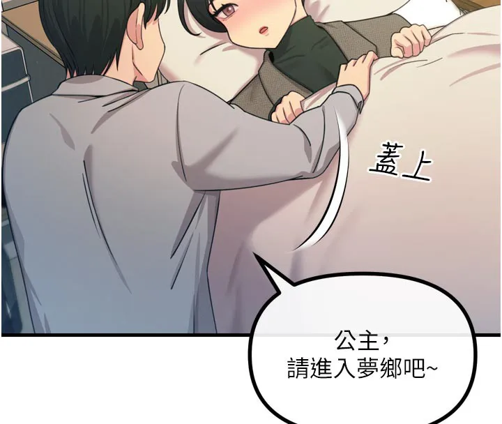 恶次人生 - 第33話-學姐銷魂的嘴上功夫 - page 57