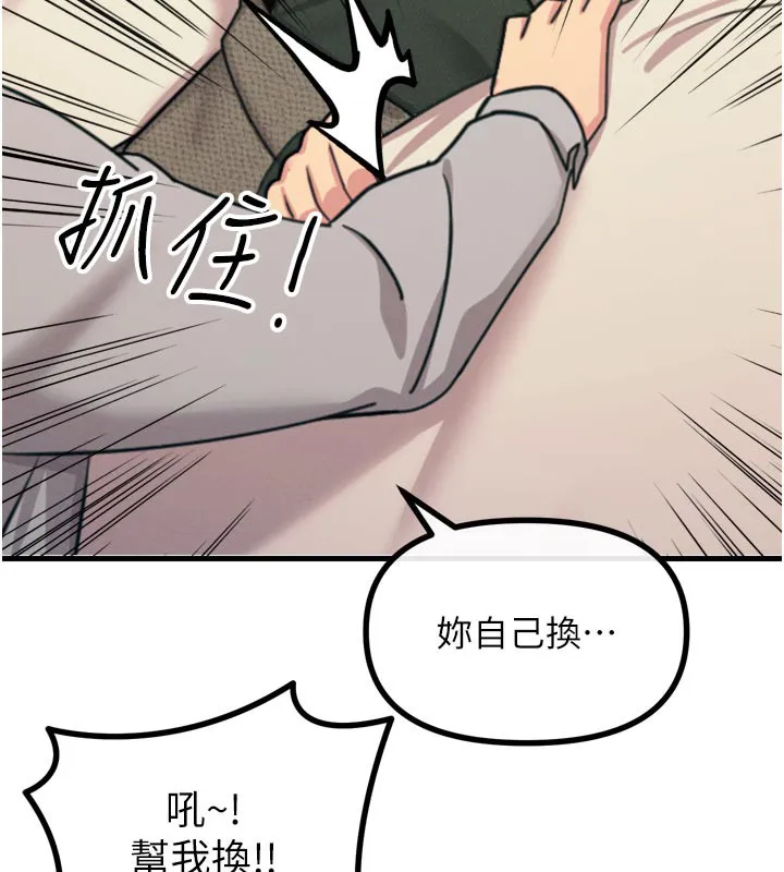恶次人生 - 第33話-學姐銷魂的嘴上功夫 - page 59