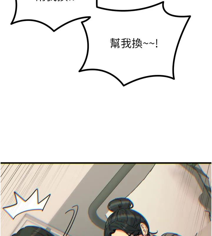 恶次人生 - 第33話-學姐銷魂的嘴上功夫 - page 60