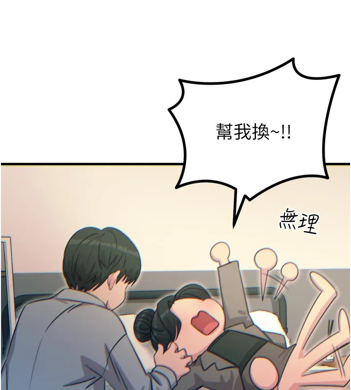 恶次人生 - 第33話-學姐銷魂的嘴上功夫 - page 64