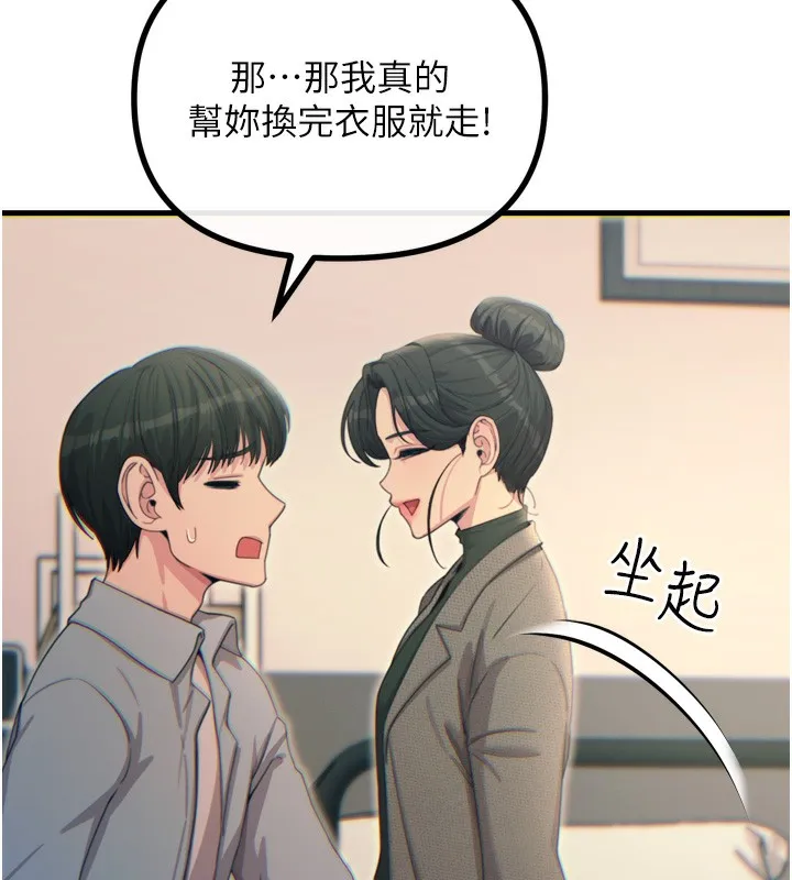 恶次人生 - 第33話-學姐銷魂的嘴上功夫 - page 68