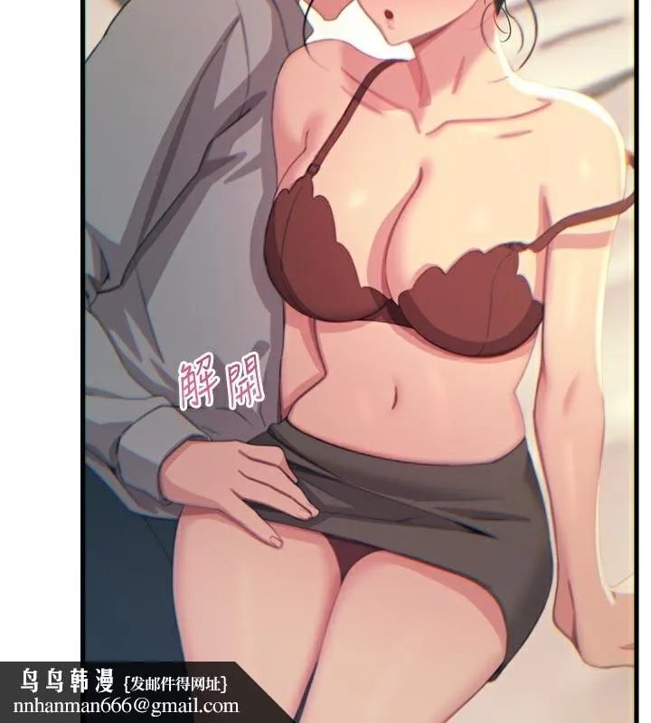 恶次人生 - 第33話-學姐銷魂的嘴上功夫 - page 79