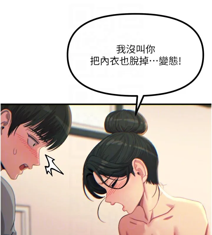 恶次人生 - 第33話-學姐銷魂的嘴上功夫 - page 82