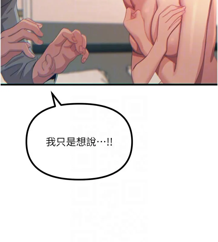 恶次人生 - 第33話-學姐銷魂的嘴上功夫 - page 83