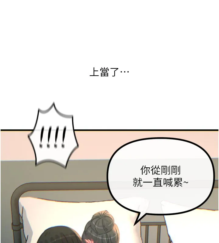 恶次人生 - 第33話-學姐銷魂的嘴上功夫 - page 86