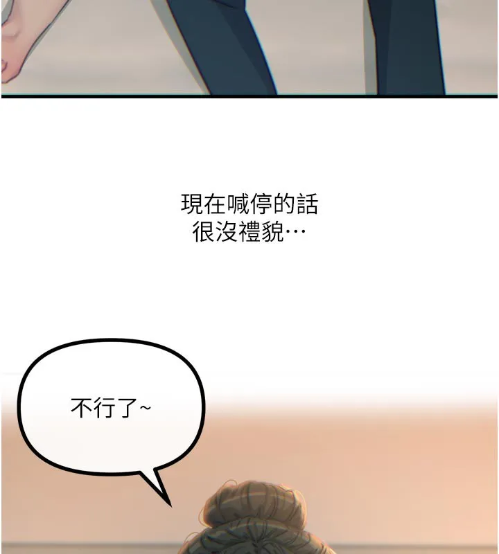 恶次人生 - 第33話-學姐銷魂的嘴上功夫 - page 88