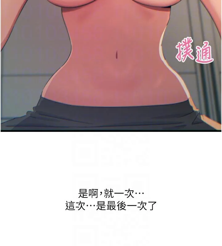恶次人生 - 第33話-學姐銷魂的嘴上功夫 - page 90