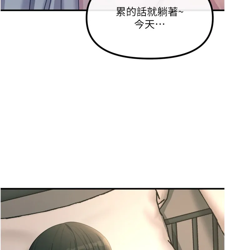 恶次人生 - 第33話-學姐銷魂的嘴上功夫 - page 93