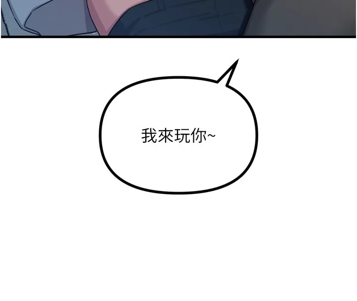 恶次人生 - 第33話-學姐銷魂的嘴上功夫 - page 95