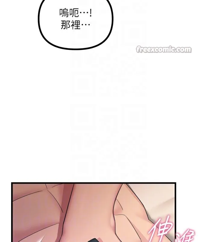 恶次人生 - 第33話-學姐銷魂的嘴上功夫 - page 98
