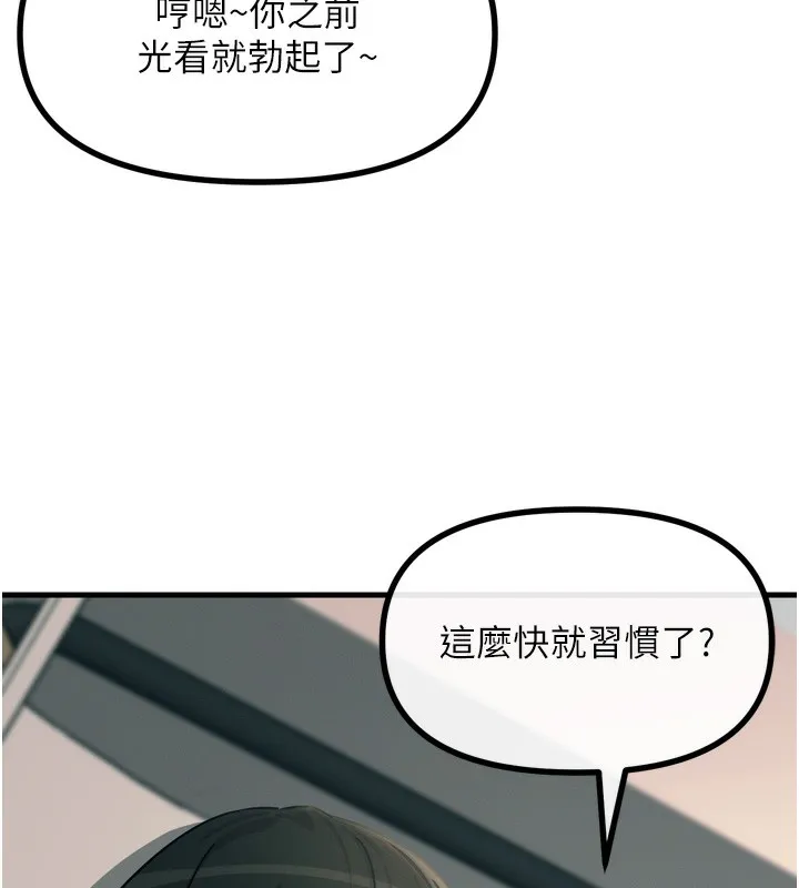 恶次人生 - 第33話-學姐銷魂的嘴上功夫 - page 100