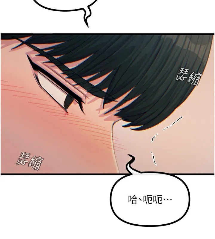 恶次人生 - 第33話-學姐銷魂的嘴上功夫 - page 108