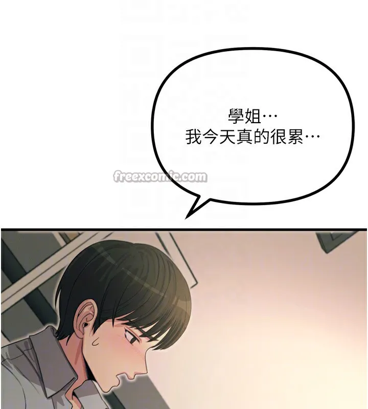 恶次人生 - 第33話-學姐銷魂的嘴上功夫 - page 112
