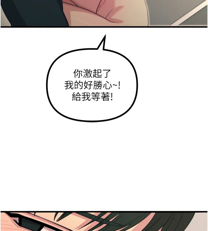 恶次人生 - 第33話-學姐銷魂的嘴上功夫 - page 114