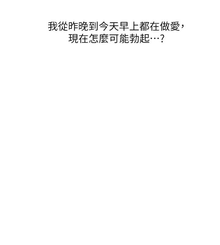 恶次人生 - 第33話-學姐銷魂的嘴上功夫 - page 116
