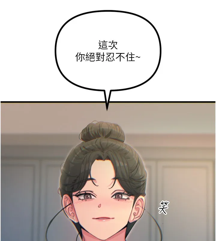 恶次人生 - 第33話-學姐銷魂的嘴上功夫 - page 121