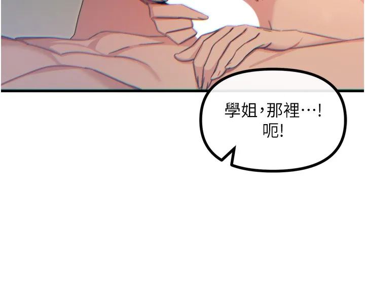 恶次人生 - 第33話-學姐銷魂的嘴上功夫 - page 124
