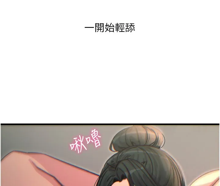 恶次人生 - 第33話-學姐銷魂的嘴上功夫 - page 128