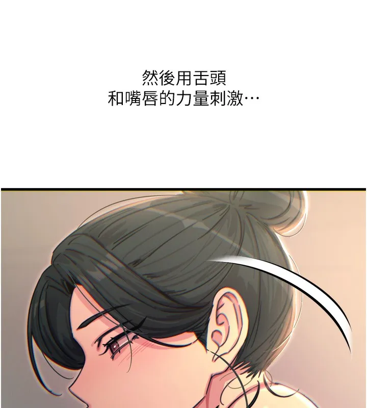 恶次人生 - 第33話-學姐銷魂的嘴上功夫 - page 131