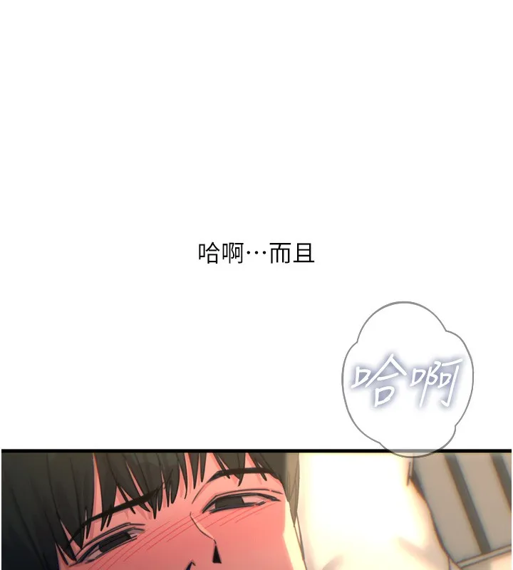 恶次人生 - 第33話-學姐銷魂的嘴上功夫 - page 133