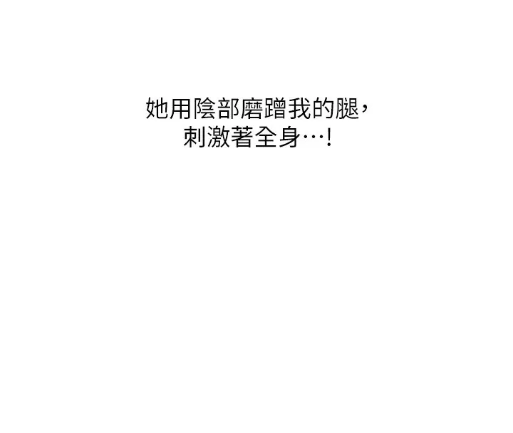 恶次人生 - 第33話-學姐銷魂的嘴上功夫 - page 136