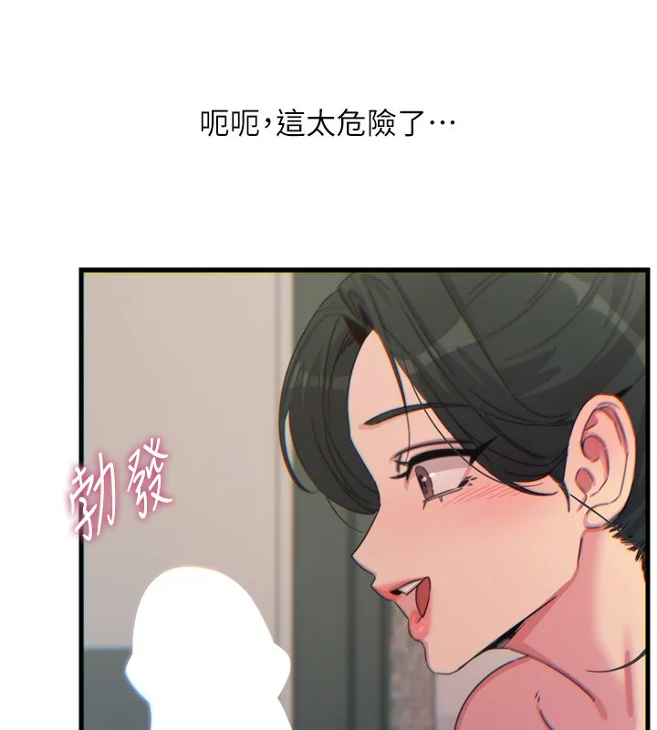 恶次人生 - 第33話-學姐銷魂的嘴上功夫 - page 138