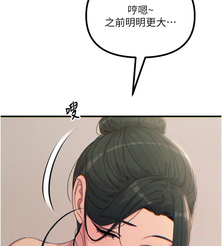 恶次人生 - 第33話-學姐銷魂的嘴上功夫 - page 142