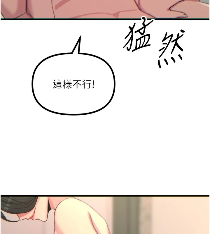 恶次人生 - 第33話-學姐銷魂的嘴上功夫 - page 144