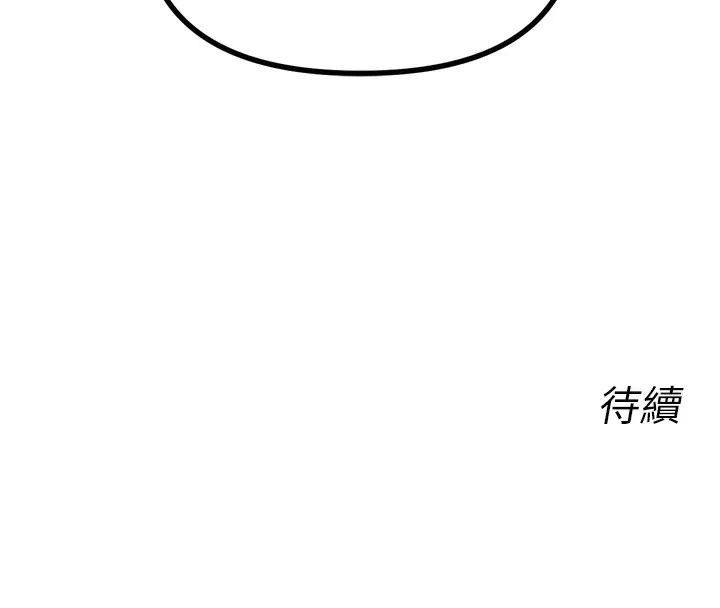 恶次人生 - 第33話-學姐銷魂的嘴上功夫 - page 153