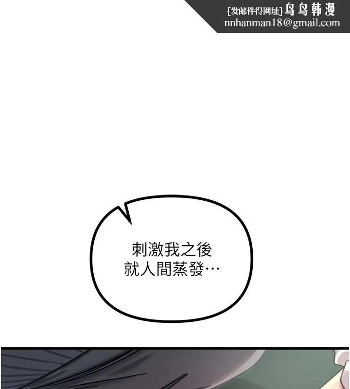 恶次人生 - 第12話-用肉棒堵住她的嘴 - page 1