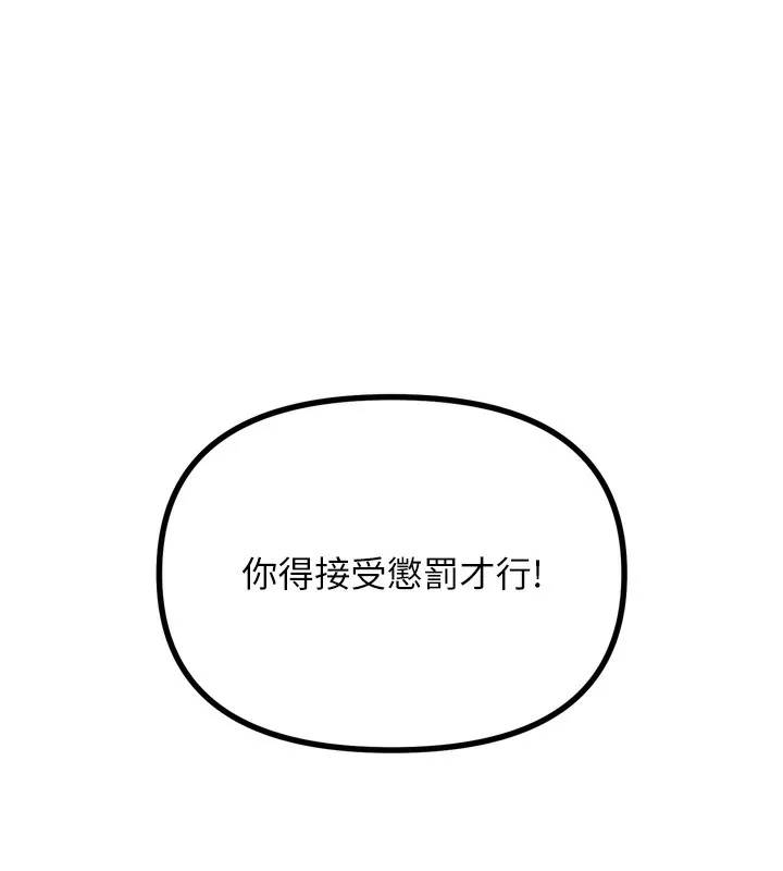 恶次人生 - 第12話-用肉棒堵住她的嘴 - page 6