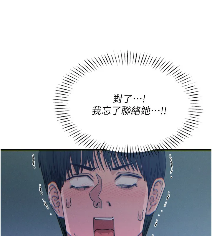 恶次人生 - 第12話-用肉棒堵住她的嘴 - page 10