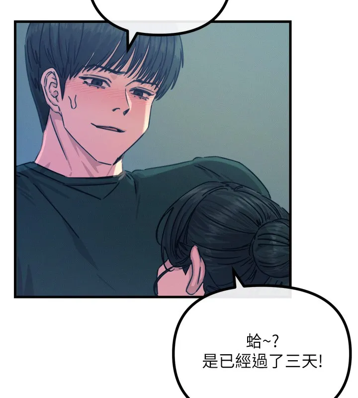 恶次人生 - 第12話-用肉棒堵住她的嘴 - page 12