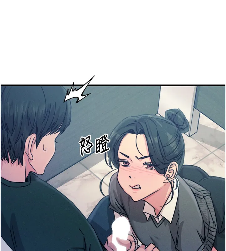 恶次人生 - 第12話-用肉棒堵住她的嘴 - page 14