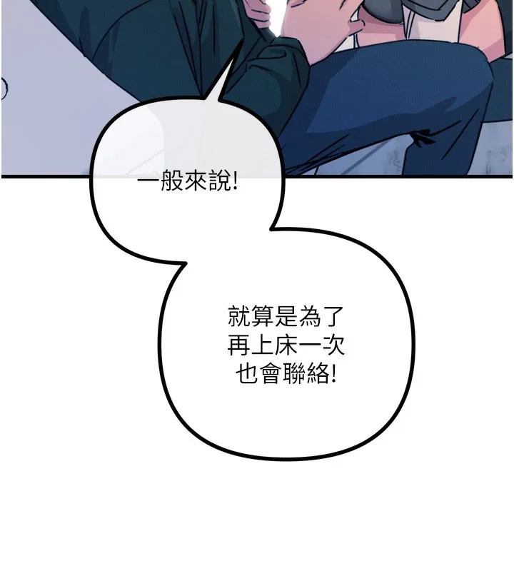 恶次人生 - 第12話-用肉棒堵住她的嘴 - page 15