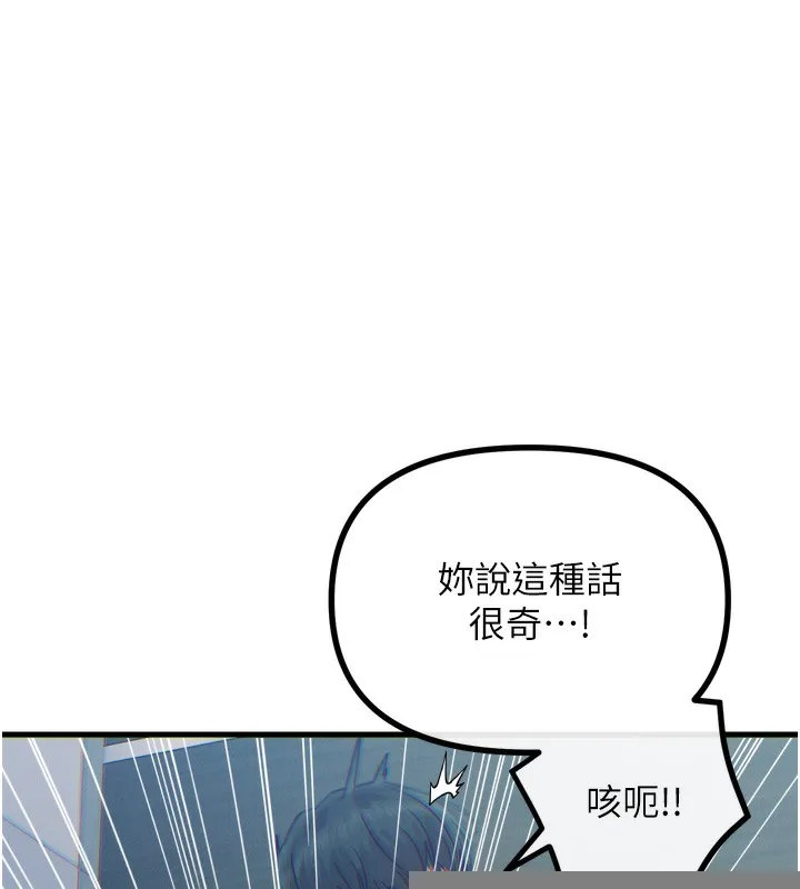 恶次人生 - 第12話-用肉棒堵住她的嘴 - page 16