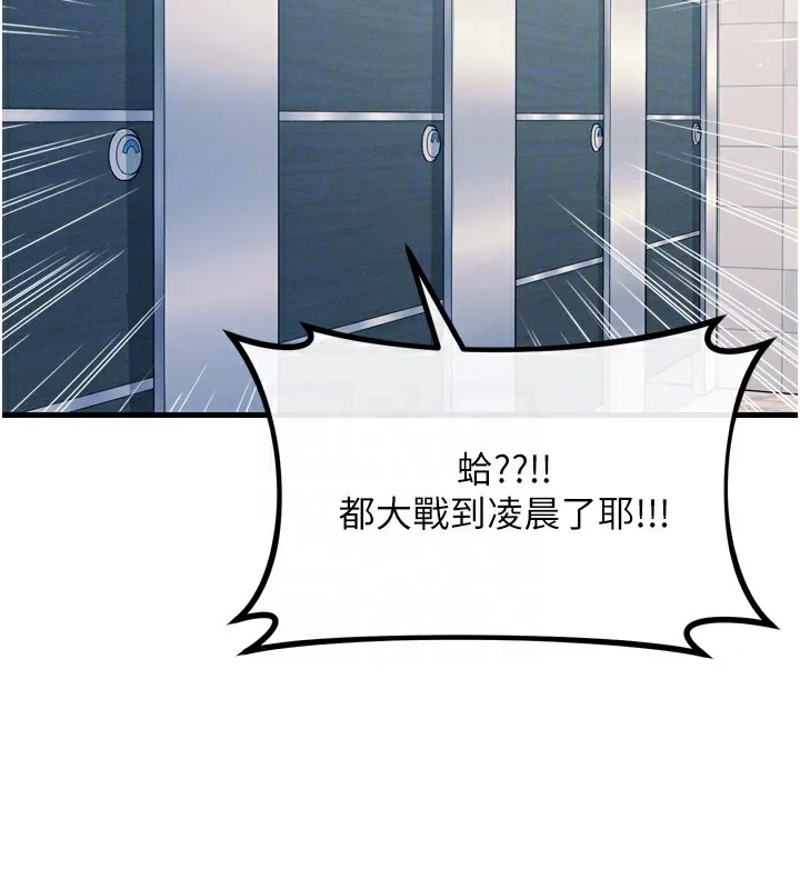 恶次人生 - 第12話-用肉棒堵住她的嘴 - page 20