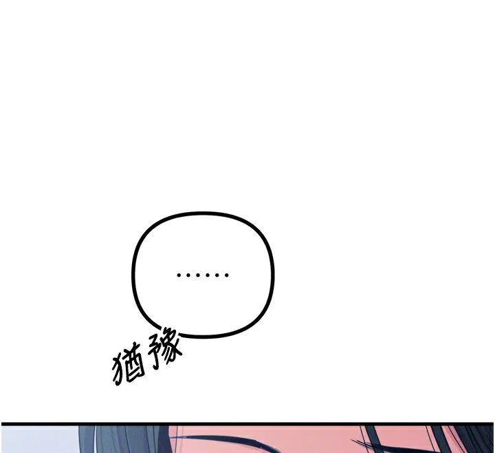 恶次人生 - 第12話-用肉棒堵住她的嘴 - page 21