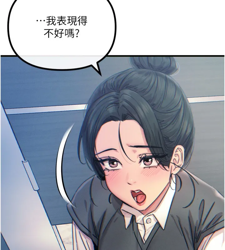 恶次人生 - 第12話-用肉棒堵住她的嘴 - page 23