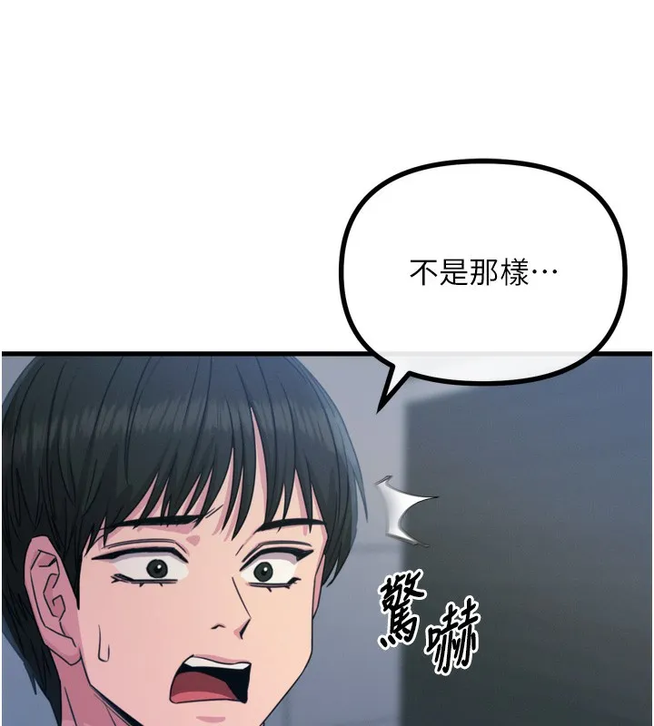 恶次人生 - 第12話-用肉棒堵住她的嘴 - page 25