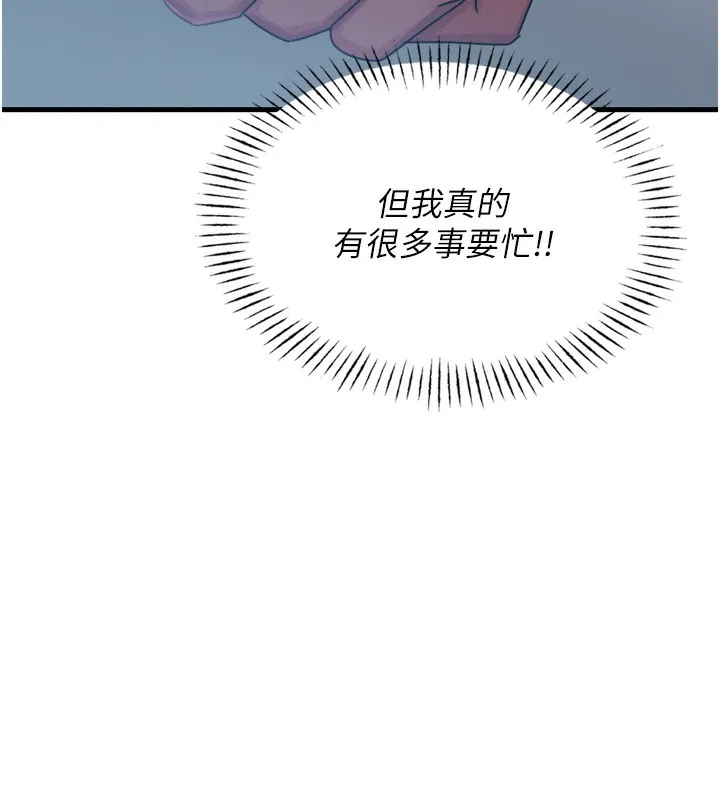 恶次人生 - 第12話-用肉棒堵住她的嘴 - page 31