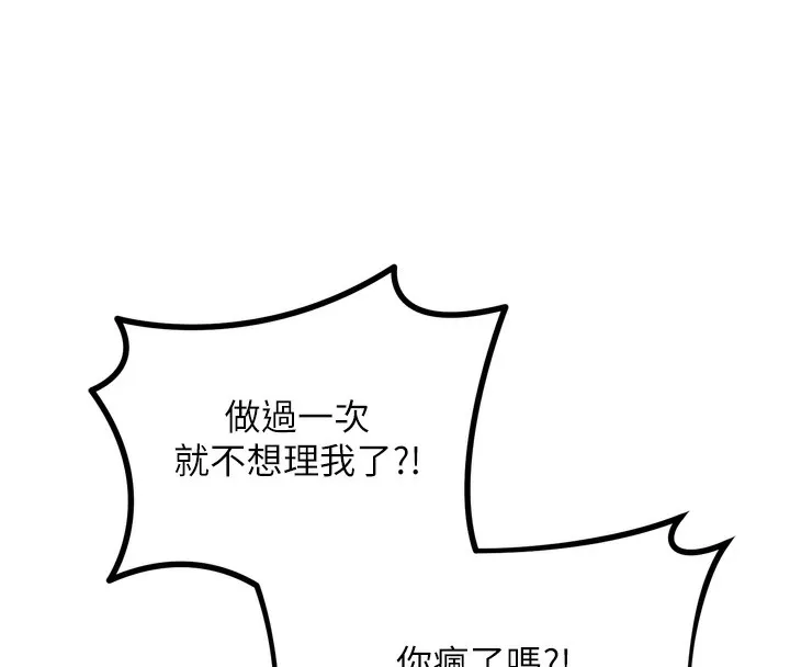 恶次人生 - 第12話-用肉棒堵住她的嘴 - page 32