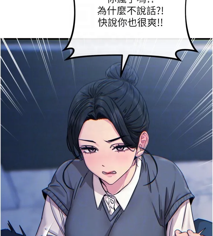 恶次人生 - 第12話-用肉棒堵住她的嘴 - page 33