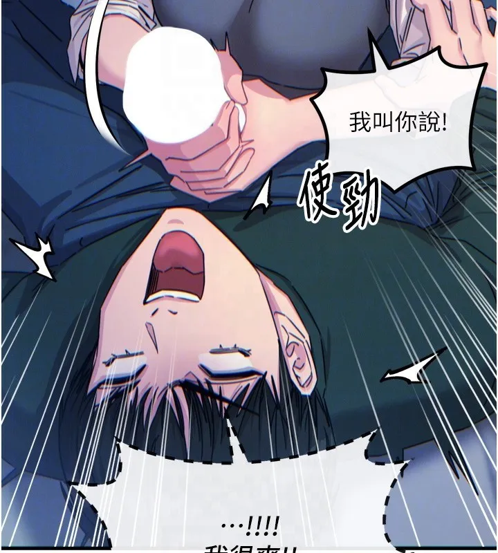 恶次人生 - 第12話-用肉棒堵住她的嘴 - page 34
