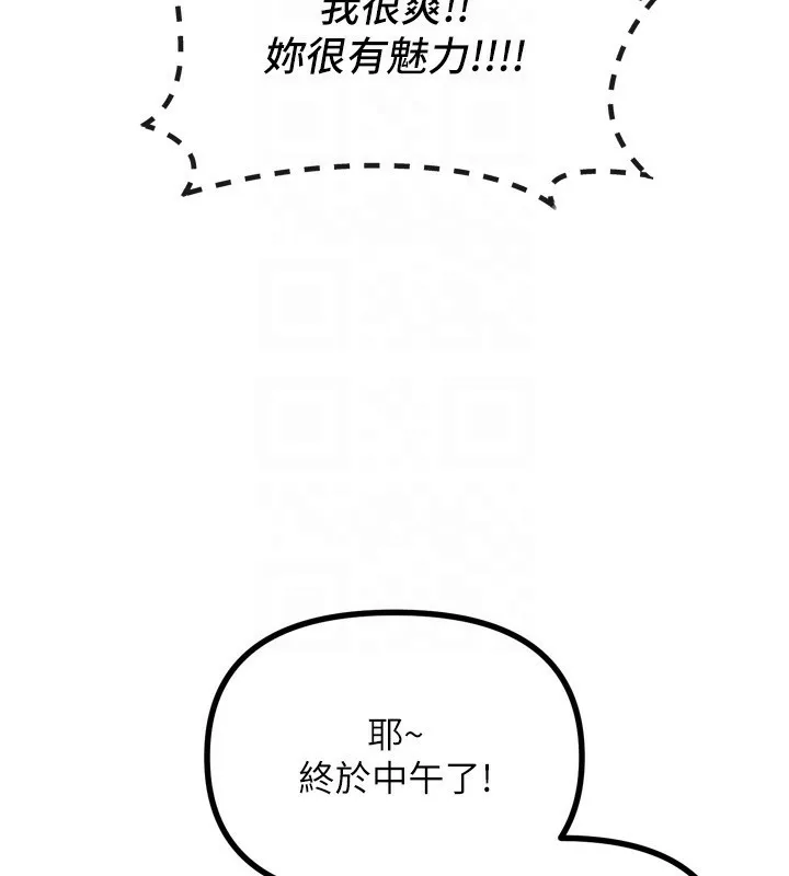 恶次人生 - 第12話-用肉棒堵住她的嘴 - page 35