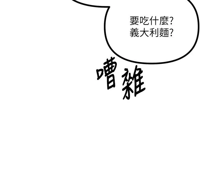 恶次人生 - 第12話-用肉棒堵住她的嘴 - page 36