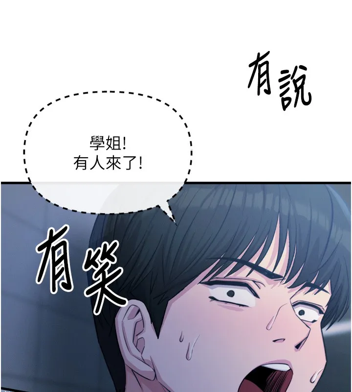 恶次人生 - 第12話-用肉棒堵住她的嘴 - page 37