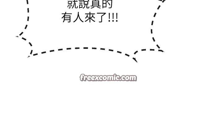 恶次人生 - 第12話-用肉棒堵住她的嘴 - page 41
