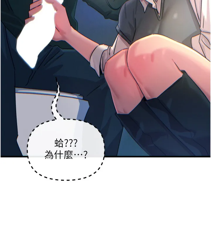恶次人生 - 第12話-用肉棒堵住她的嘴 - page 43