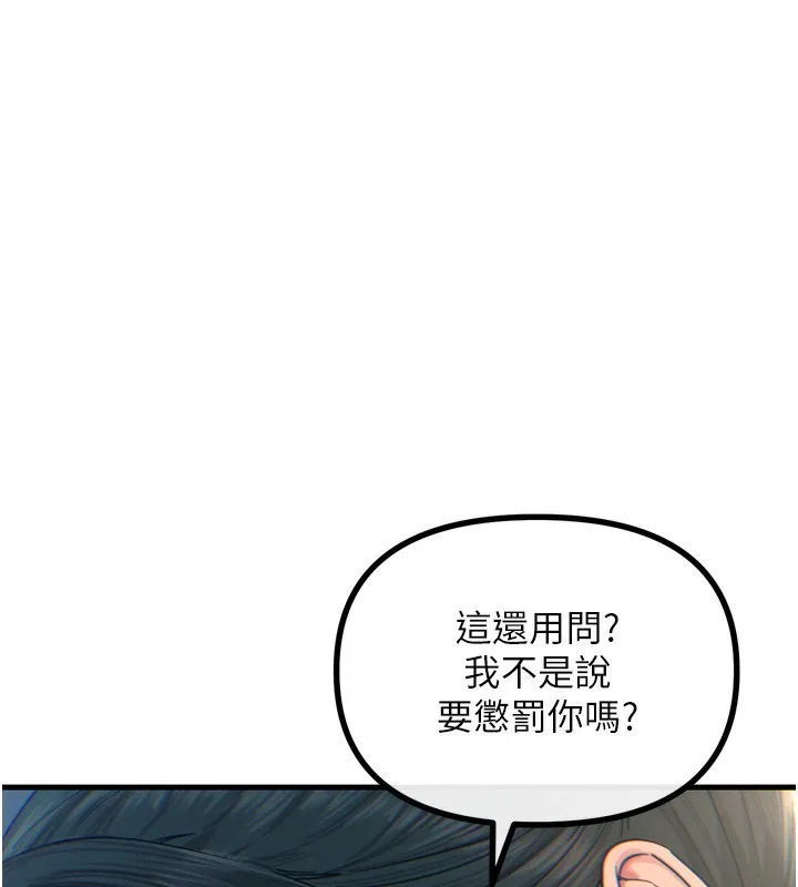 恶次人生 - 第12話-用肉棒堵住她的嘴 - page 44